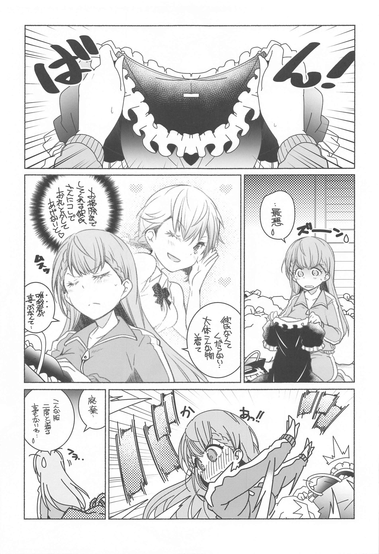 (COMIC1 BS祭 スペシャル) [まるあらい (新井カズキ)] 桃尻教師 (ぼくたちは勉強ができない)