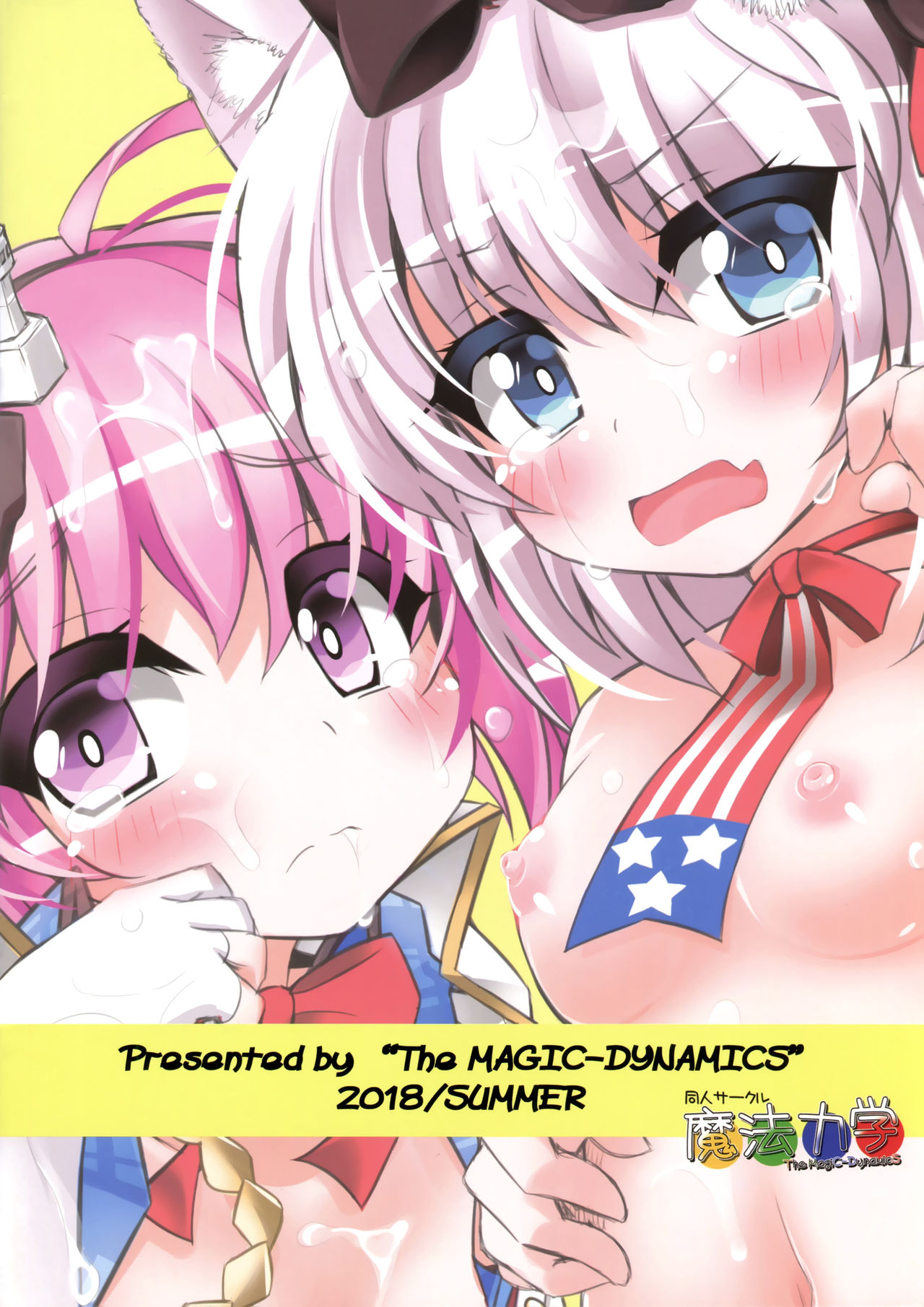 (C94) [魔法力学 (美渡れんげ)] ハムマン&サラトガちゃんにイタズラしたいっ!! (アズールレーン)