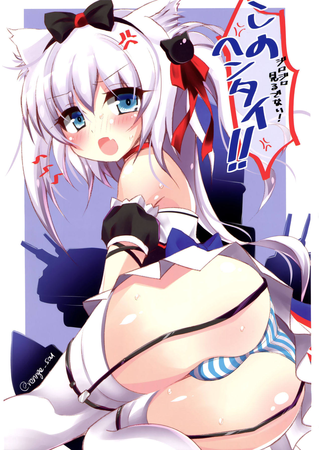 (C94) [魔法力学 (美渡れんげ)] ハムマン&サラトガちゃんにイタズラしたいっ!! (アズールレーン)