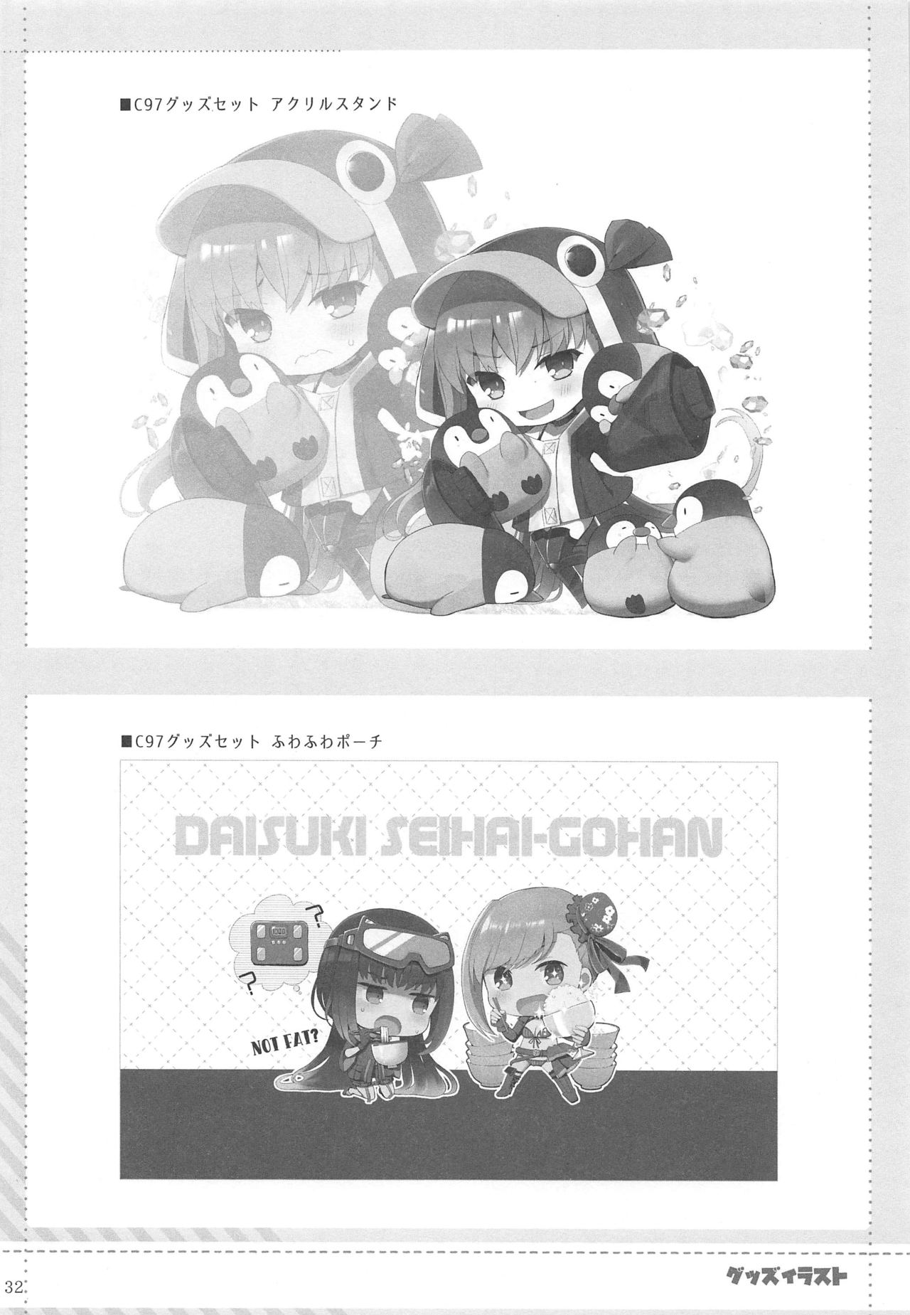 (C97) [といぼっくす、くぢらろじっく (くりから、くぢらん)] 乳理継続挟射機関 拾壱 (Fate/Grand Order)