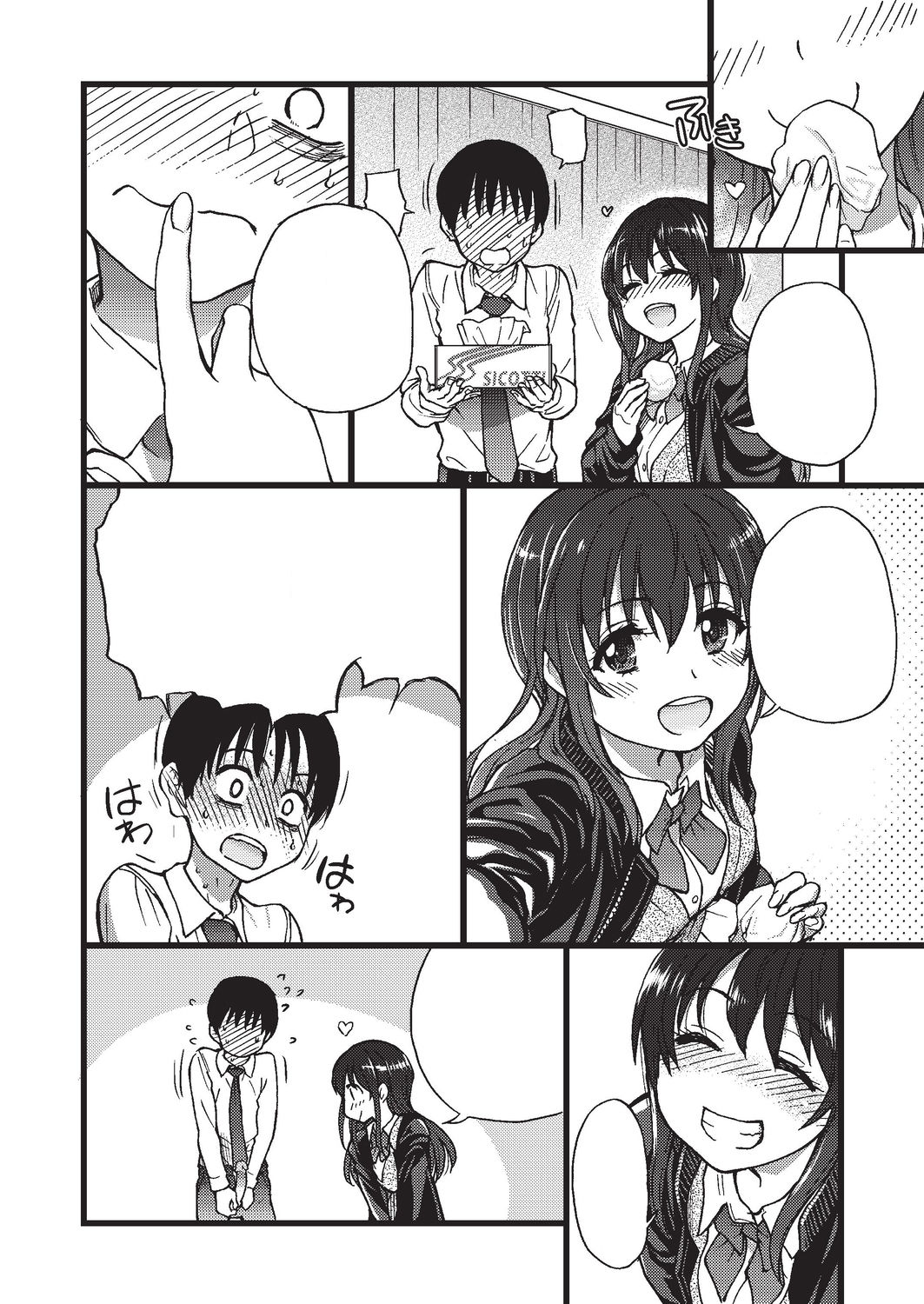 [師走の翁] Please!Freeze!Please! #3 (COMIC 阿吽 2019年8月号) [DL版] [無字]