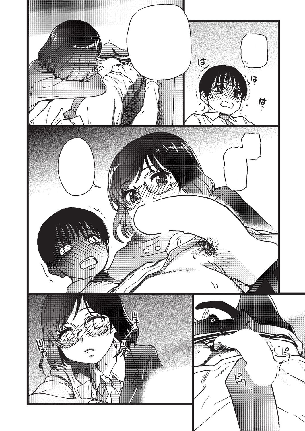 [師走の翁] Please!Freeze!Please! #3 (COMIC 阿吽 2019年8月号) [DL版] [無字]