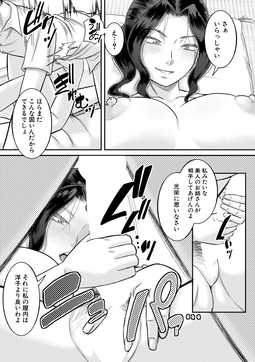 コミックミルフ 2021年2月号 Vol.58 [DL版]