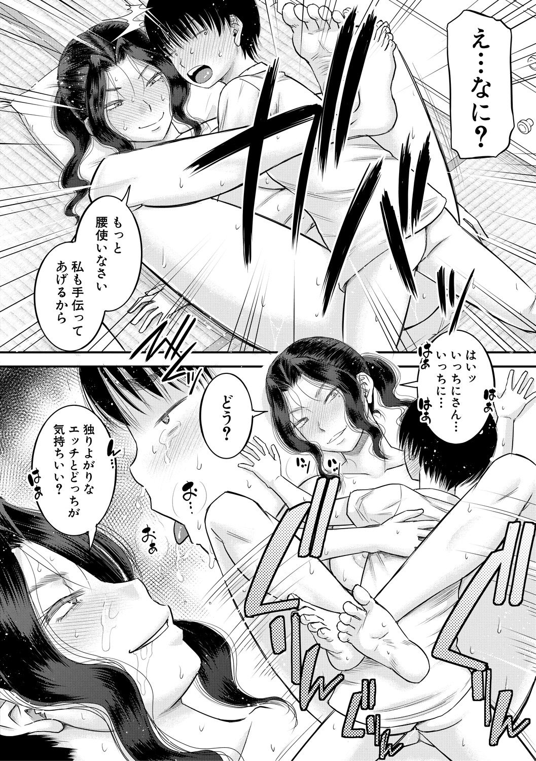 コミックミルフ 2021年2月号 Vol.58 [DL版]