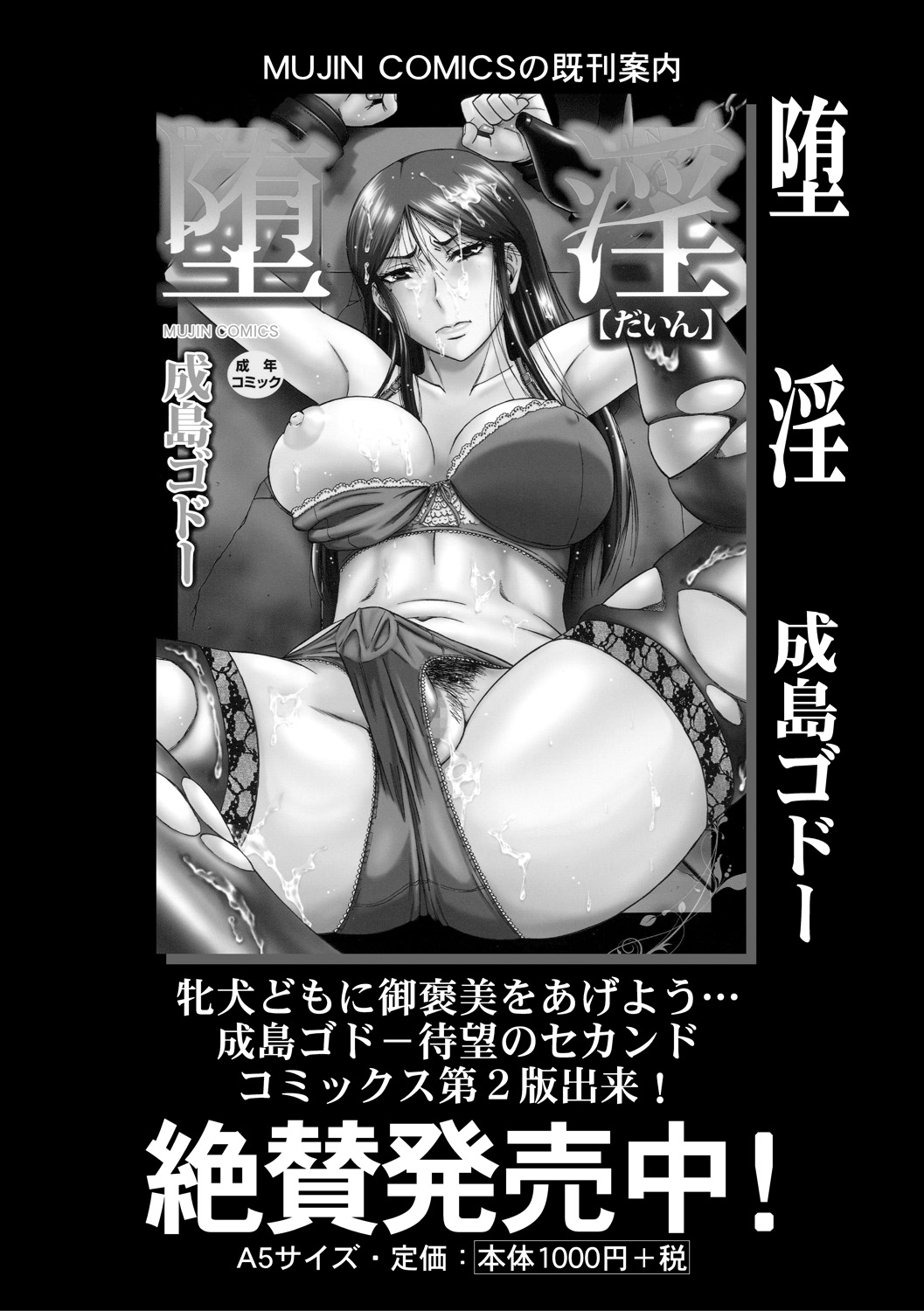 コミックミルフ 2021年2月号 Vol.58 [DL版]