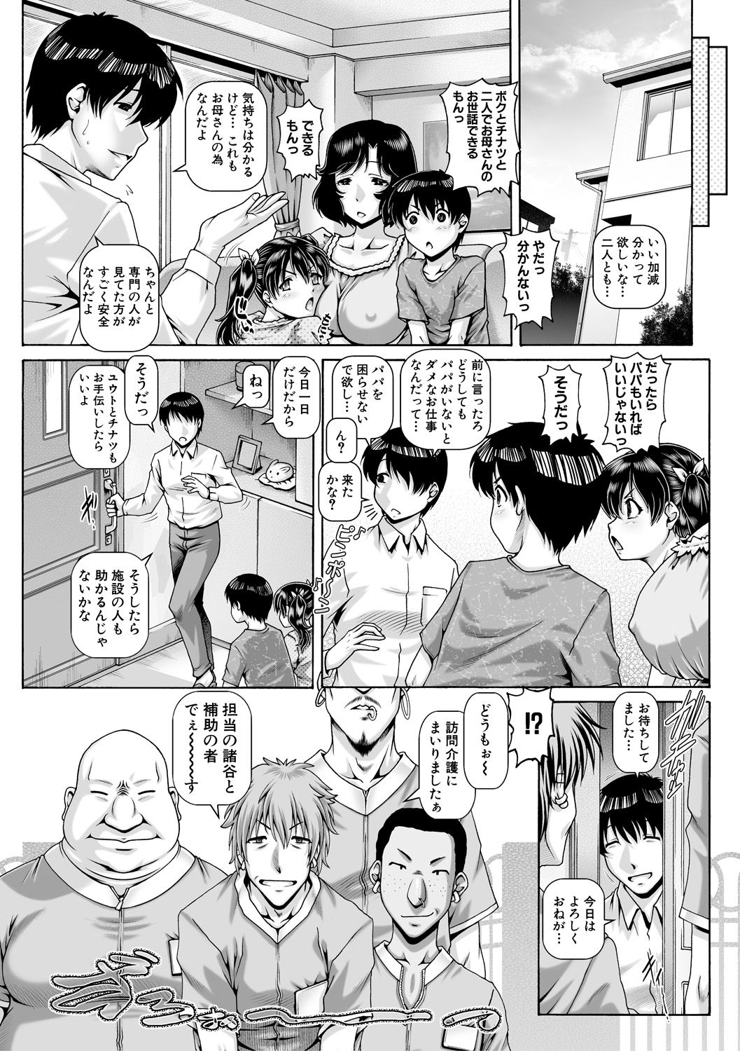 コミックミルフ 2021年2月号 Vol.58 [DL版]
