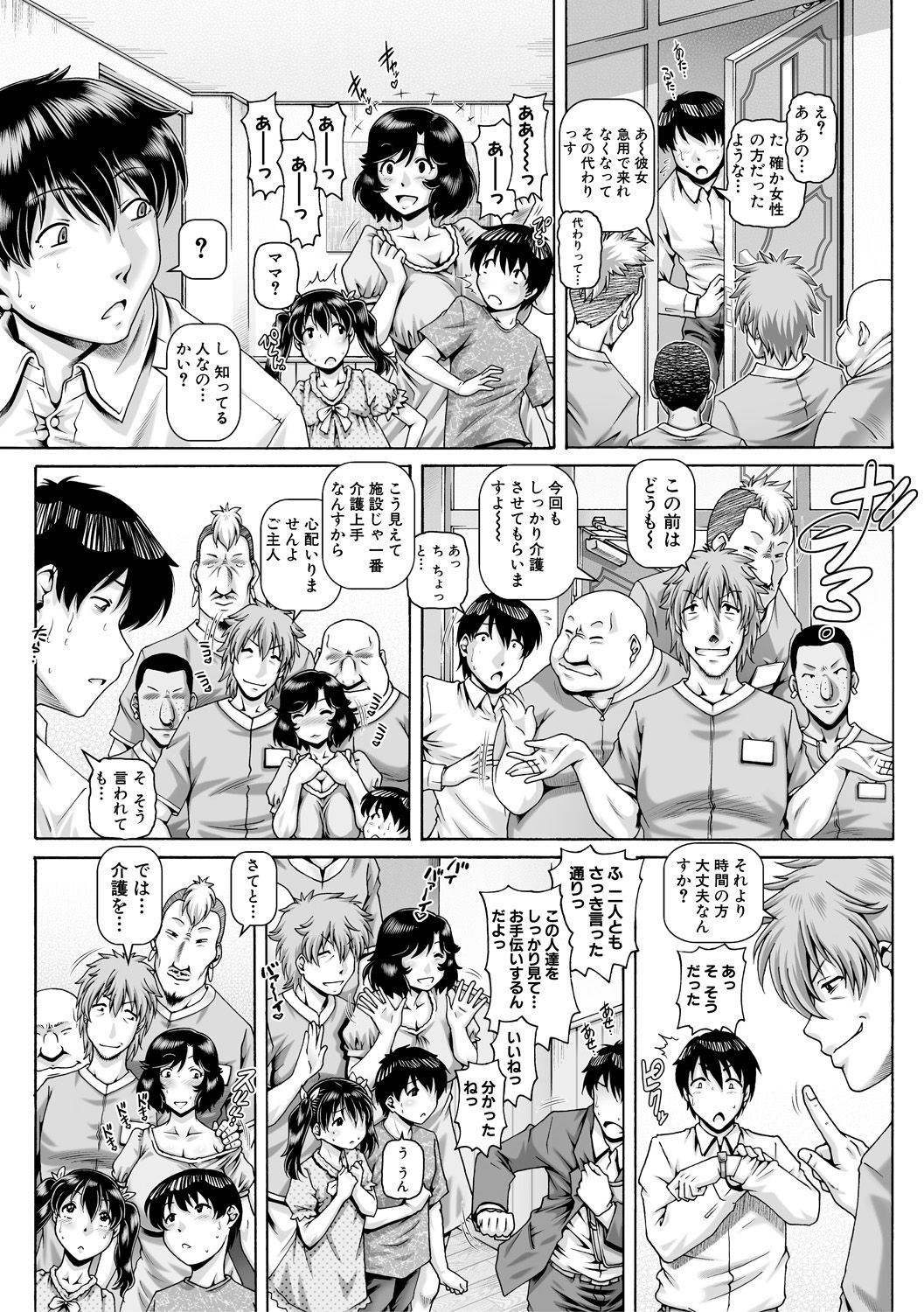 コミックミルフ 2021年2月号 Vol.58 [DL版]