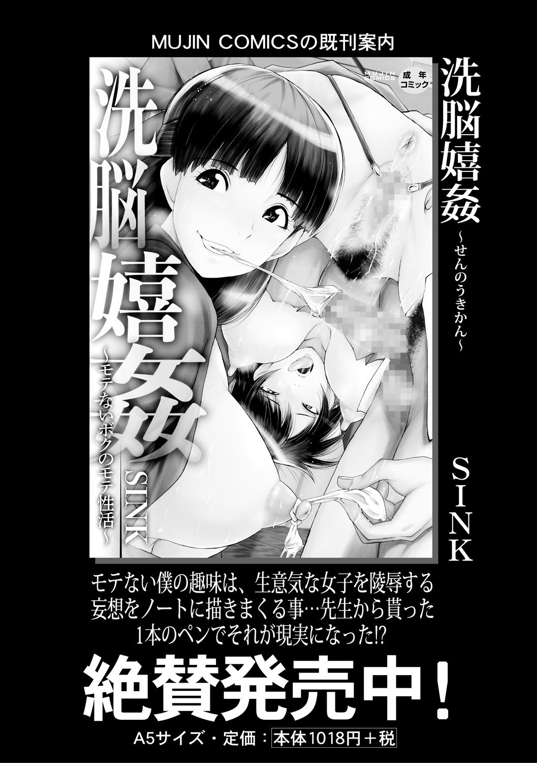 コミックミルフ 2021年2月号 Vol.58 [DL版]