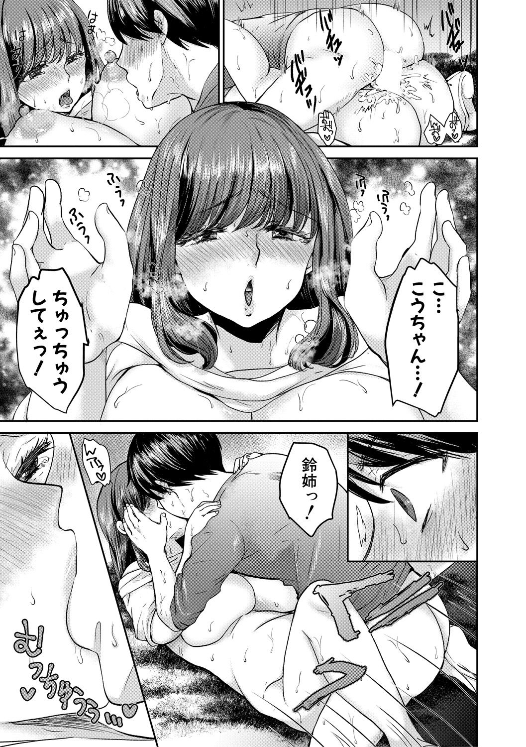 コミックミルフ 2021年2月号 Vol.58 [DL版]