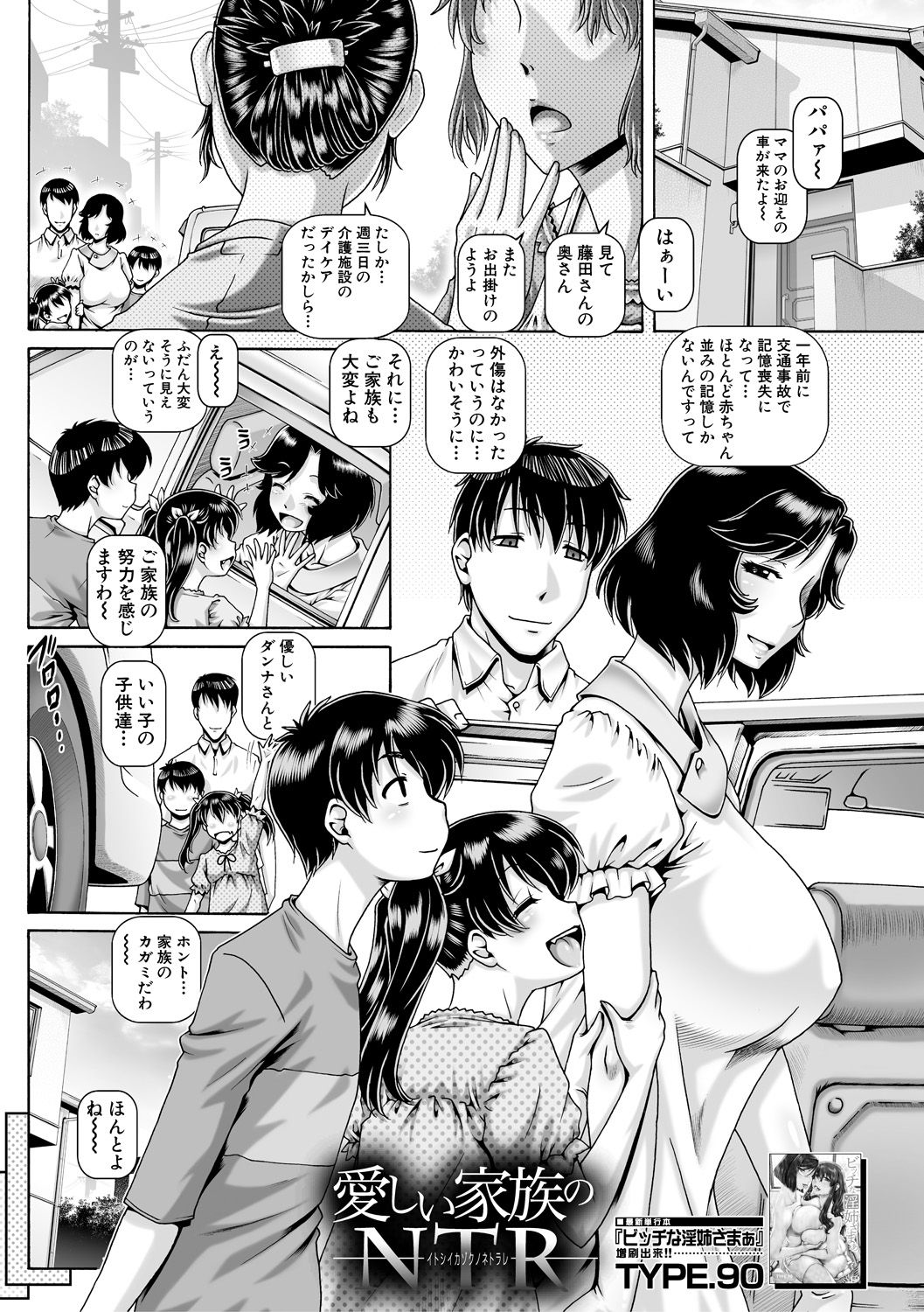 コミックミルフ 2021年2月号 Vol.58 [DL版]
