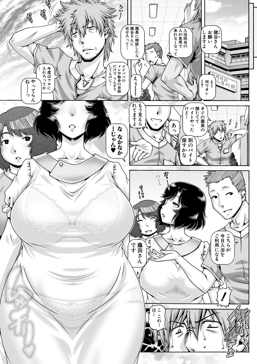 コミックミルフ 2021年2月号 Vol.58 [DL版]