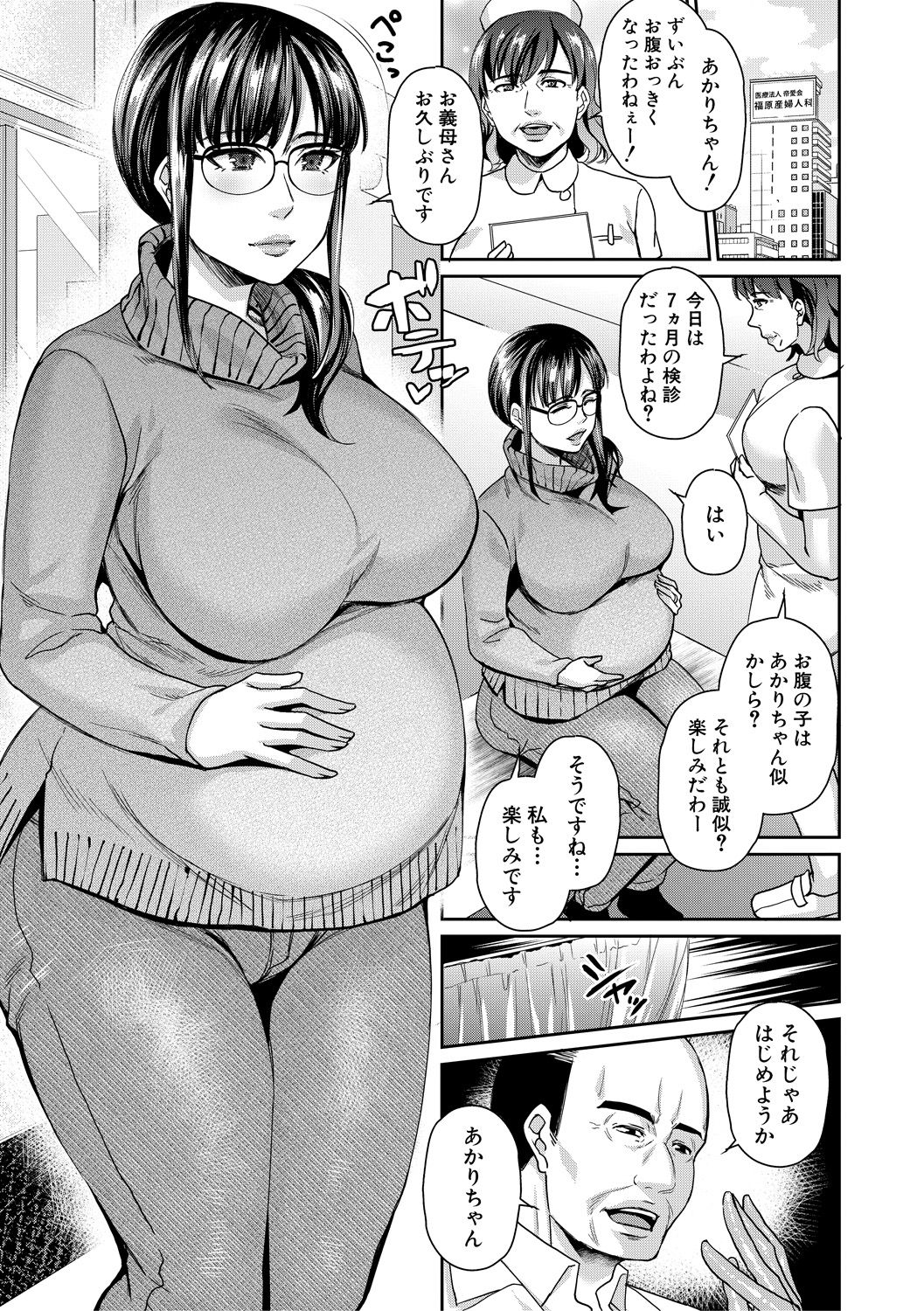 コミックミルフ 2021年2月号 Vol.58 [DL版]