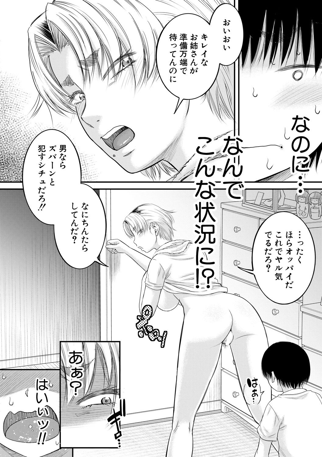 コミックミルフ 2021年2月号 Vol.58 [DL版]