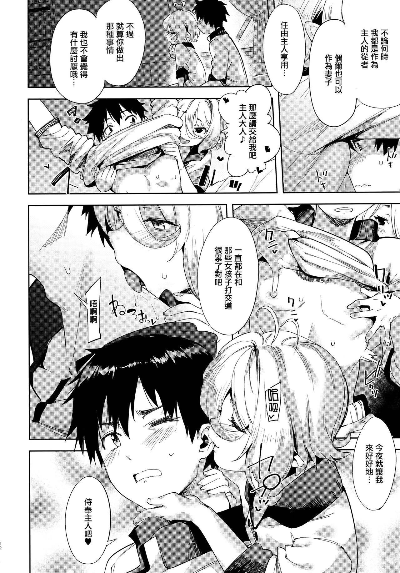 (C96) [餅屋 (かろちー)] 媚食殿 (プリンセスコネクト!Re:Dive) [中国翻訳]