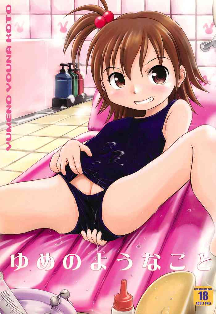 (C70) [わんちょ家 (わんちょ)] ゆめのようなこと (おねがいマイメロディ)