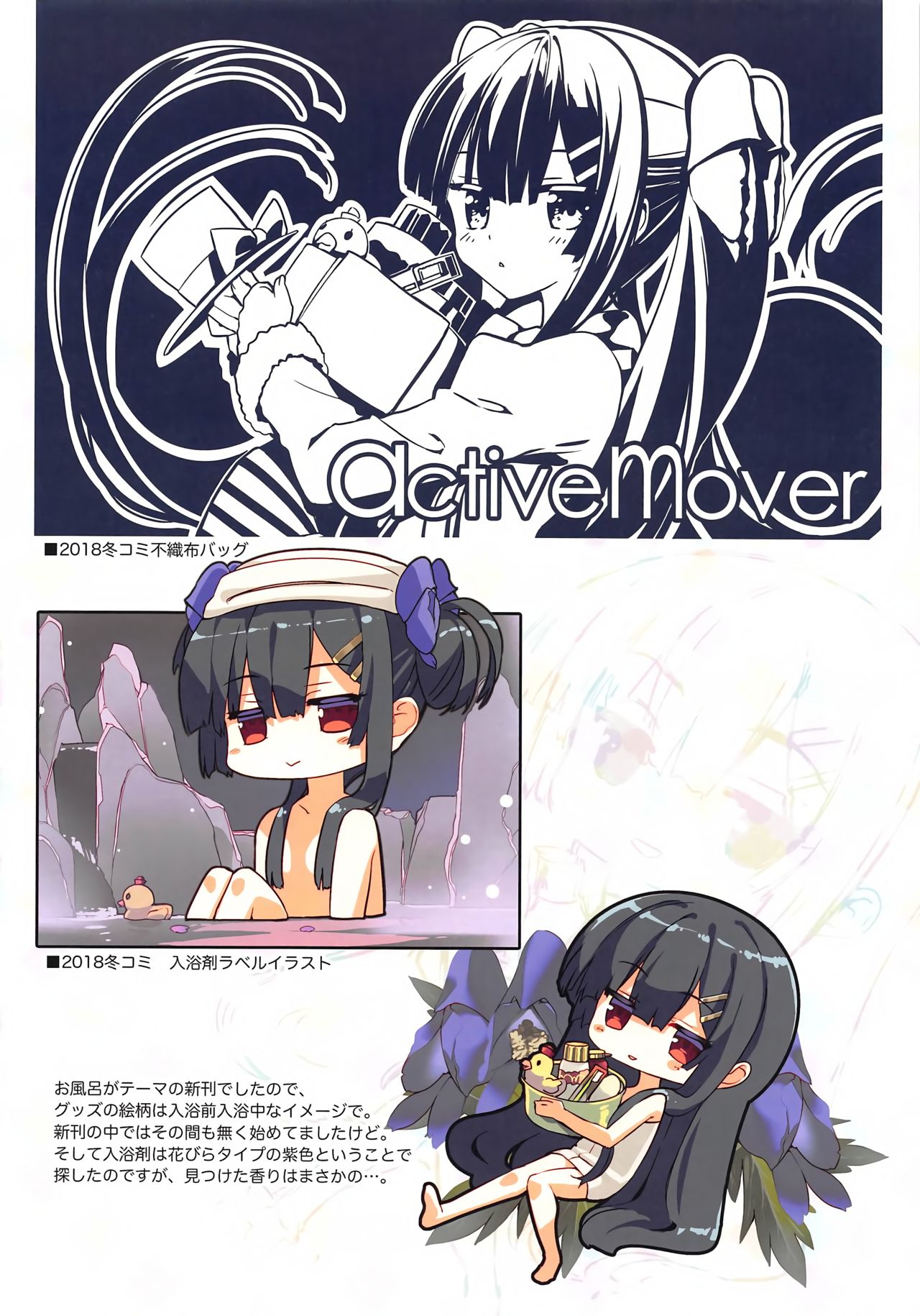 (じゃぶじゃぶマイドアリ!7) [ActiveMover (有河サトル)] Secret Garden V (フラワーナイトガール) [英訳]