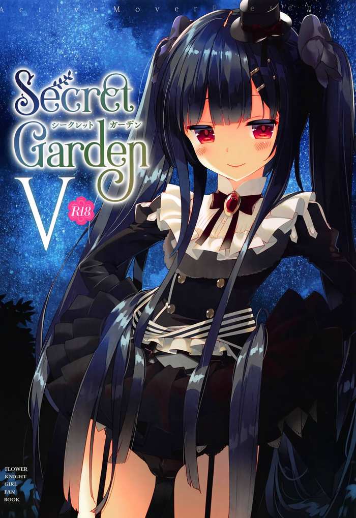 (じゃぶじゃぶマイドアリ!7) [ActiveMover (有河サトル)] Secret Garden V (フラワーナイトガール) [英訳]