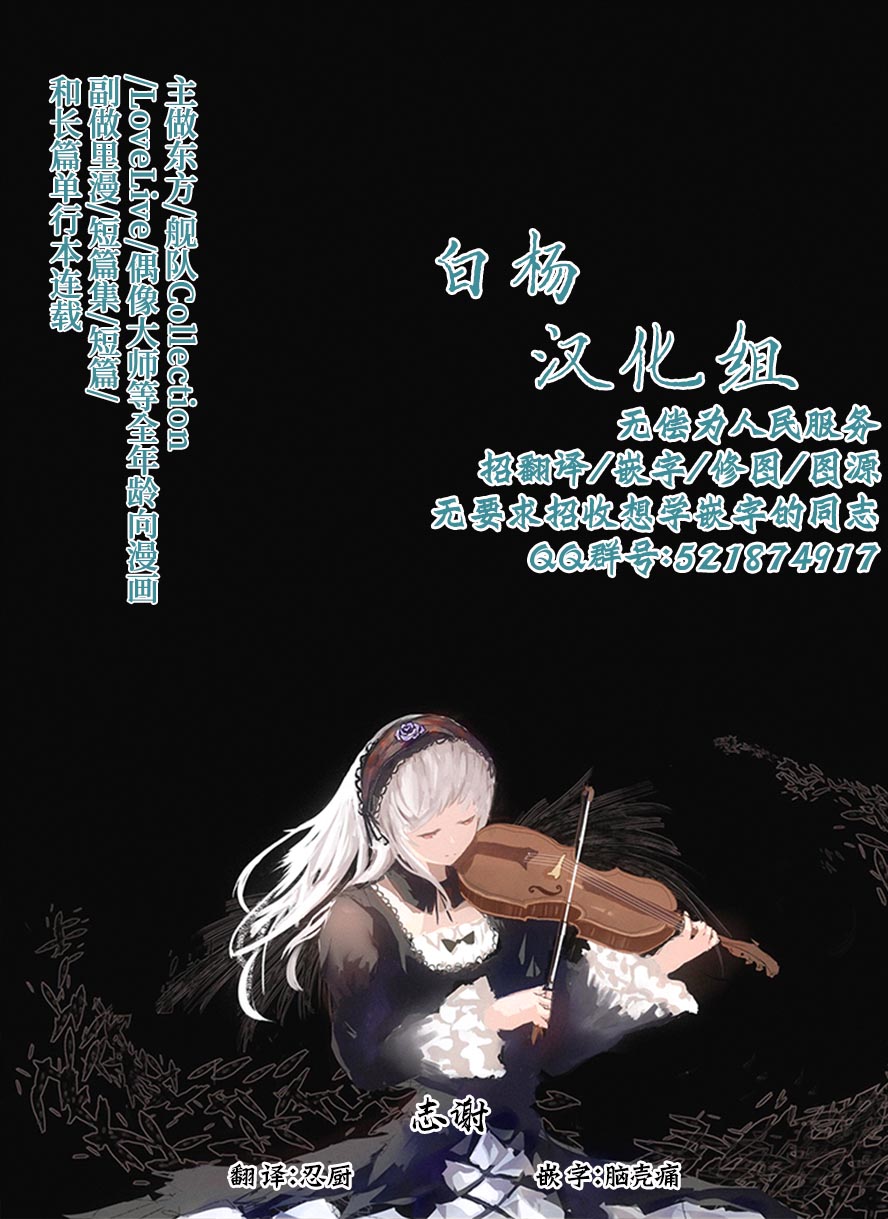 [わかまつ] スマホ撮影にハマってるセフレ女子とハメ撮りするお話 [中国翻訳]