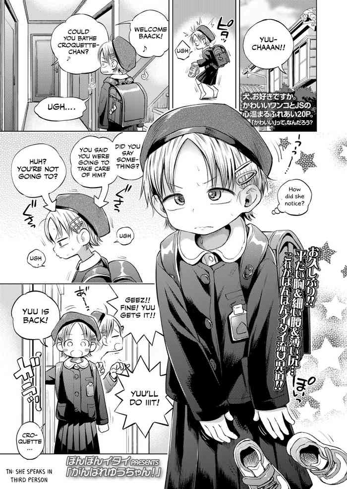 [ぽんぽんイタイ] がんばれゆうちゃん！ (COMIC LO 2018年11月号) [英訳] [DL版]