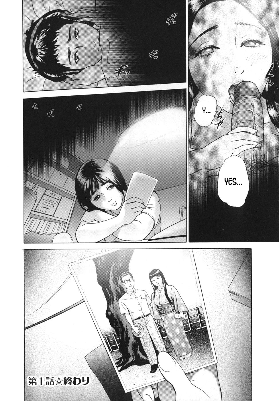 [灰司] ∞メビウス 第1-4話 [英訳]