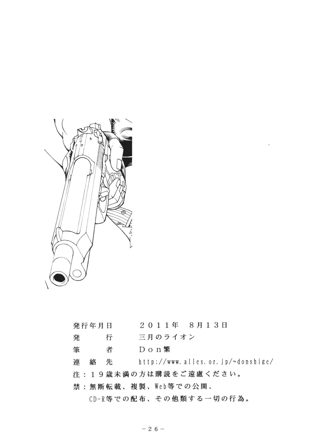 (C80) [三月のライオン (Don.繁)] TRIPLE HANDED (ブラック・ラグーン) [英訳]