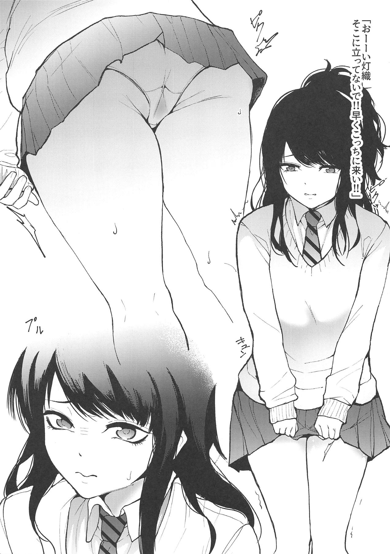 (C95) [小豆ミルクティー (新苑)] 灯織がお仕事頑張るの本 (アイドルマスター シャイニーカラーズ)