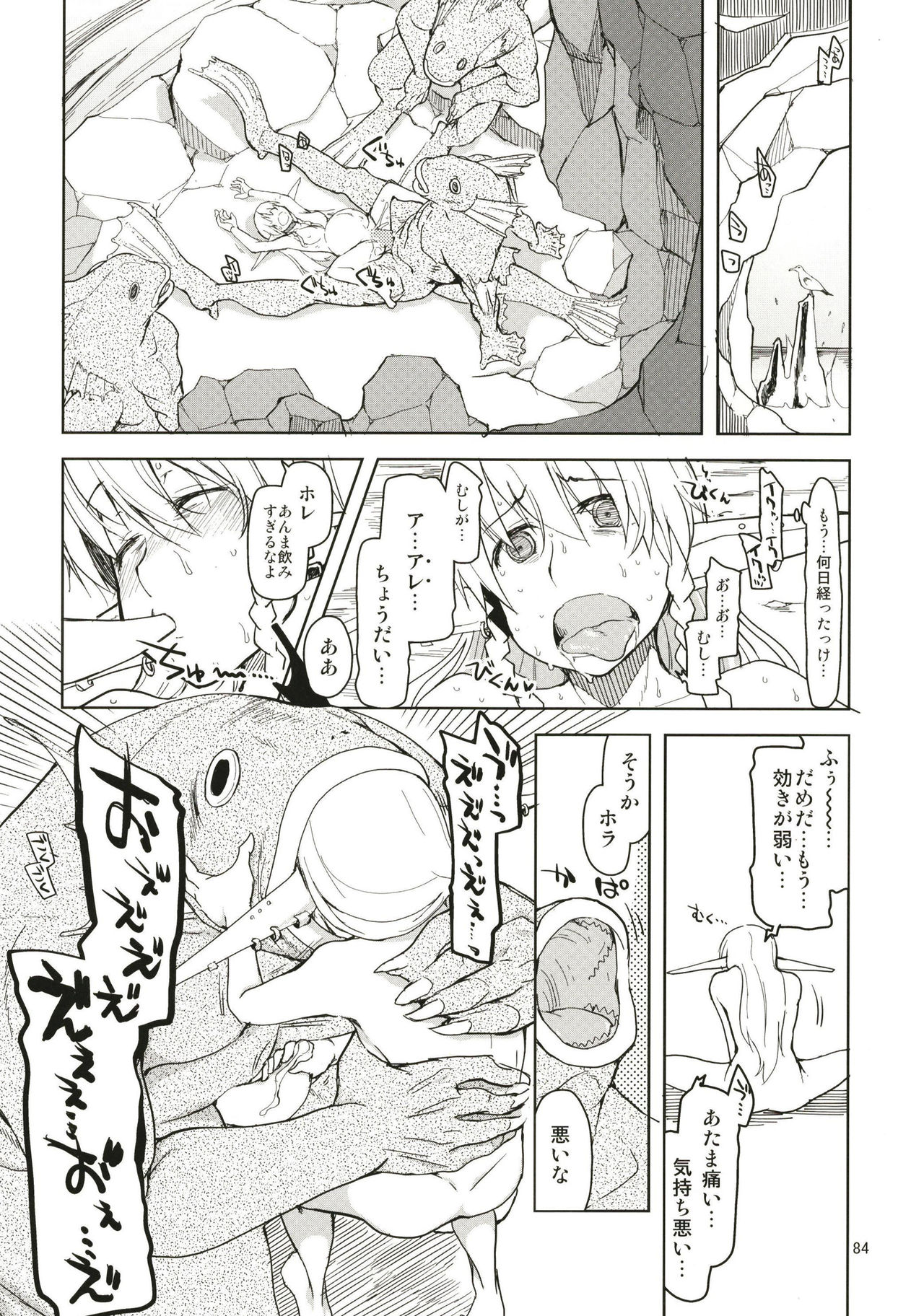 [めたもる (りょう)] ドスケベエルフの異種姦日記 まとめ1 [DL版]