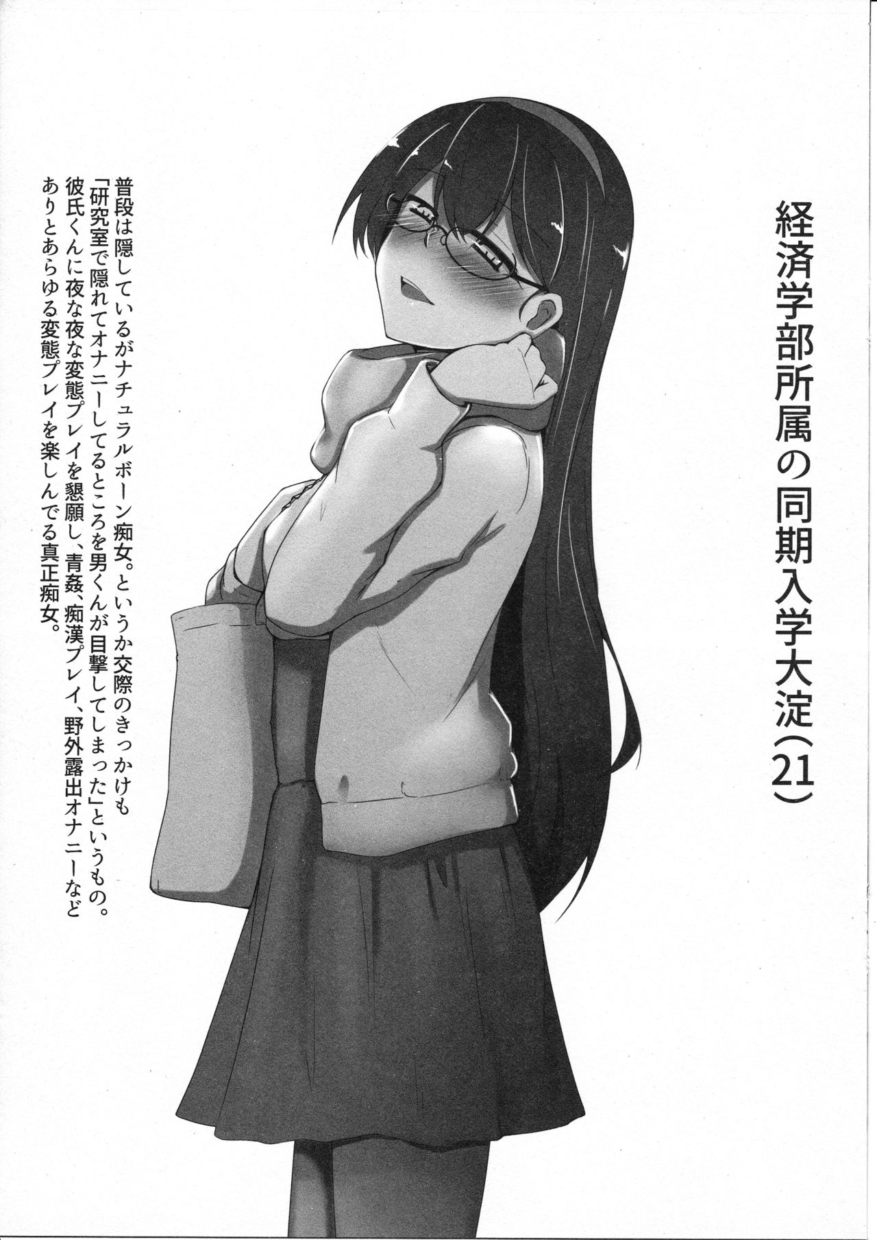 (砲雷撃戦!よーい!五十伍戦目) [ゴリラスクワッド (関野武弘)] 大学生艦娘スケベ概念まとめ本 (艦隊これくしょん -艦これ-)