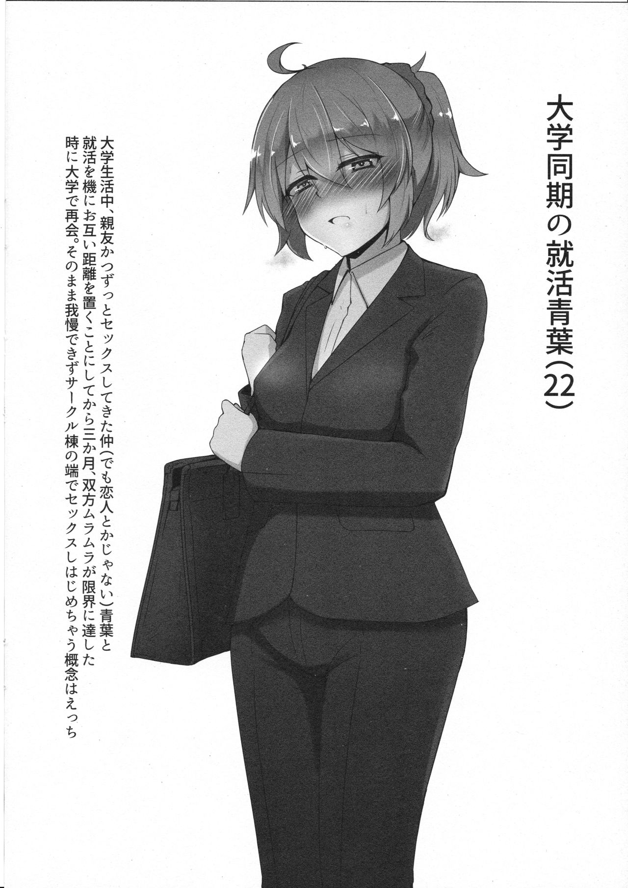 (砲雷撃戦!よーい!五十伍戦目) [ゴリラスクワッド (関野武弘)] 大学生艦娘スケベ概念まとめ本 (艦隊これくしょん -艦これ-)