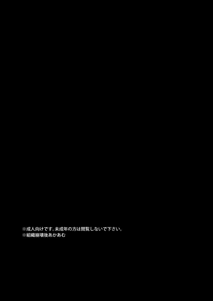 [TiTiCaCa (池)] セ××スは馬鹿のすること (名探偵コナン) [DL版]