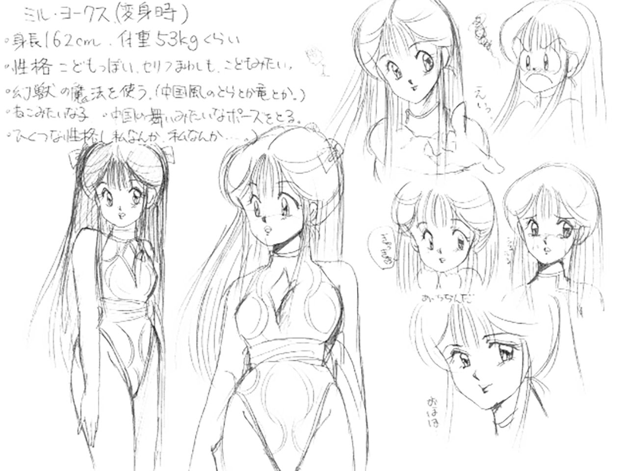 [アリスソフト] ランス 1.2.3 原画設定資料 (不揃い) [yukimi]