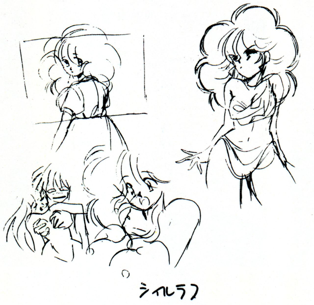 [アリスソフト] ランス 1.2.3 原画設定資料 (不揃い) [yukimi]