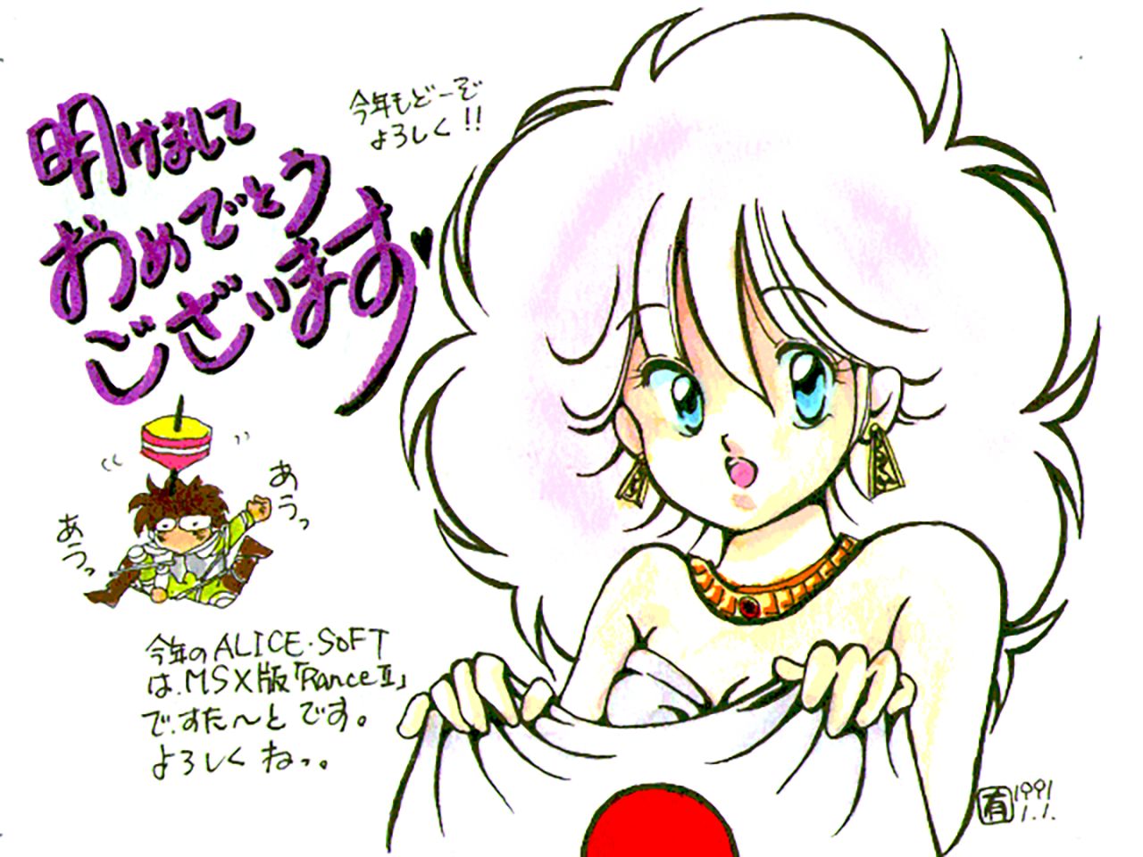 [アリスソフト] ランス 1.2.3 原画設定資料 (不揃い) [yukimi]