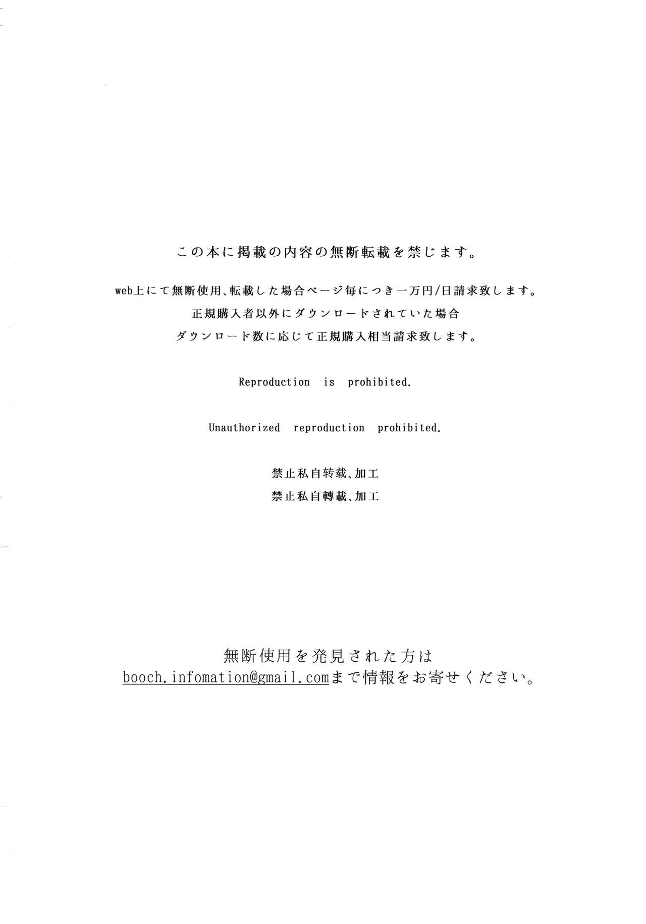 (C96) [ぶーち (ぶーち)] 夏のお嬢さんがゆきずりおまんこしてくれる [中国翻訳]