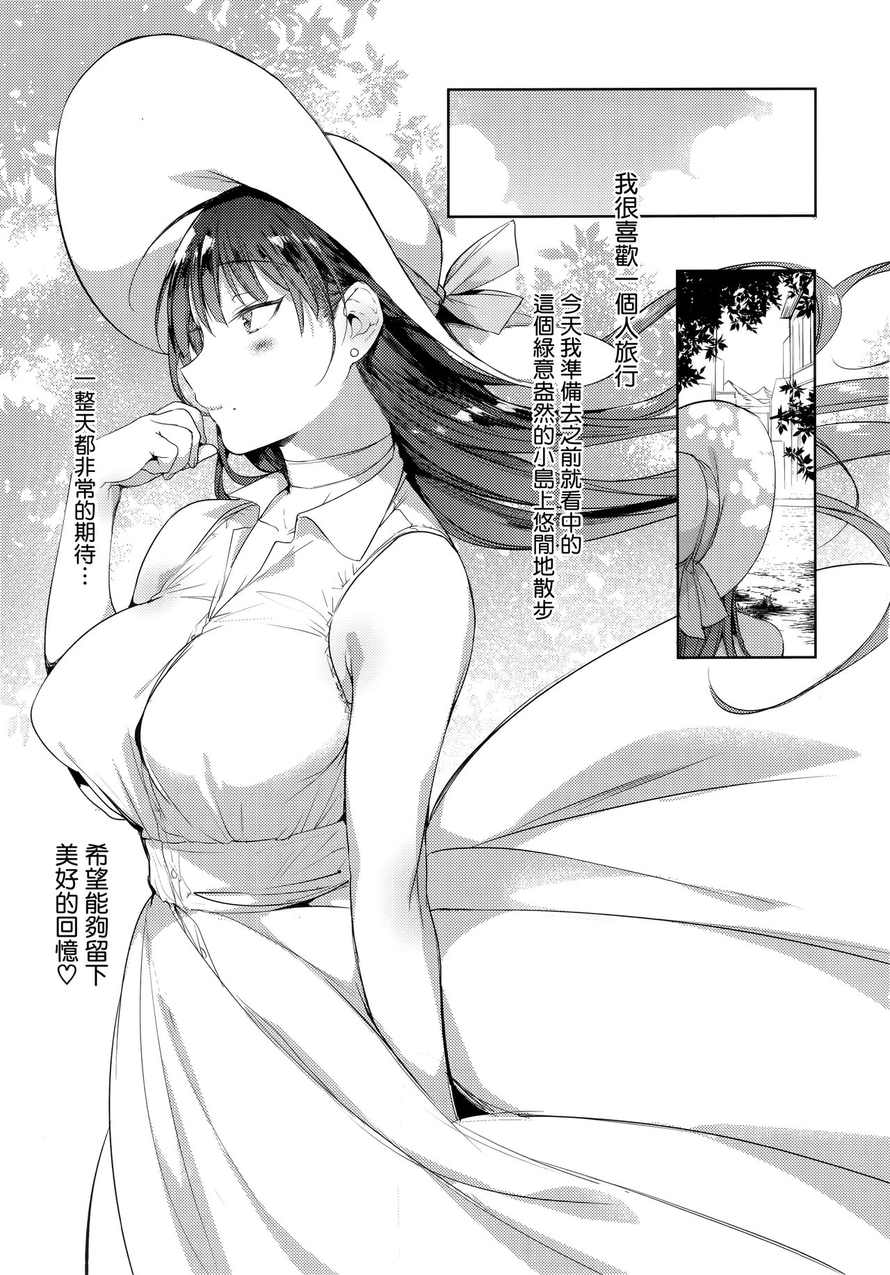 (C96) [ぶーち (ぶーち)] 夏のお嬢さんがゆきずりおまんこしてくれる [中国翻訳]