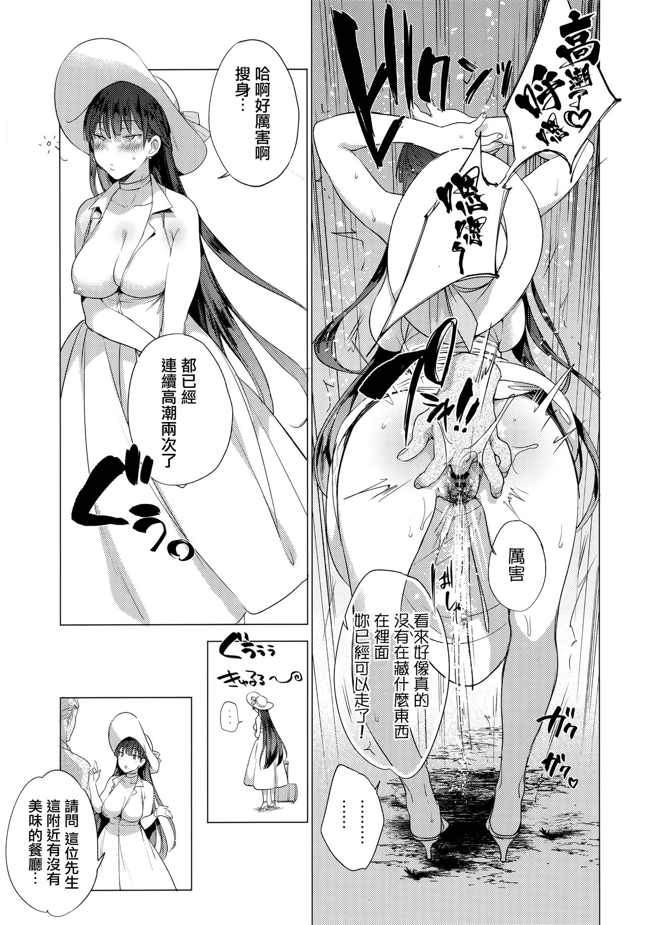 (C96) [ぶーち (ぶーち)] 夏のお嬢さんがゆきずりおまんこしてくれる [中国翻訳]