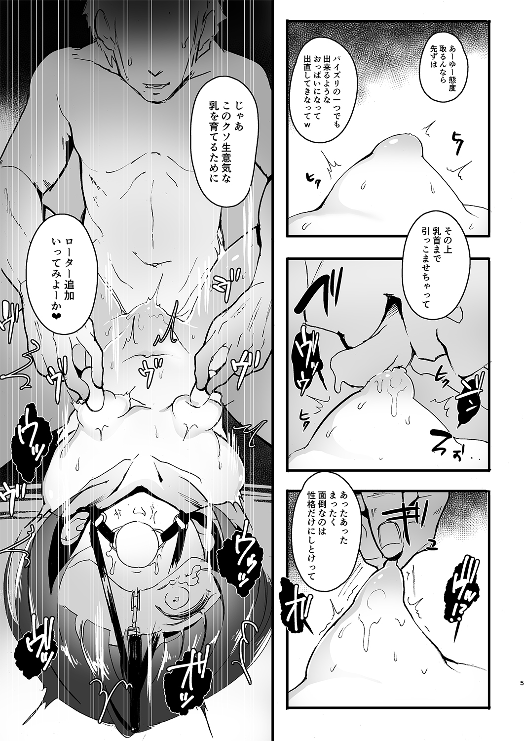 [StrangeSagittarius (后)] ちよちゃんは〇〇こびをしった (アイドルマスター シンデレラガールズ) [DL版]