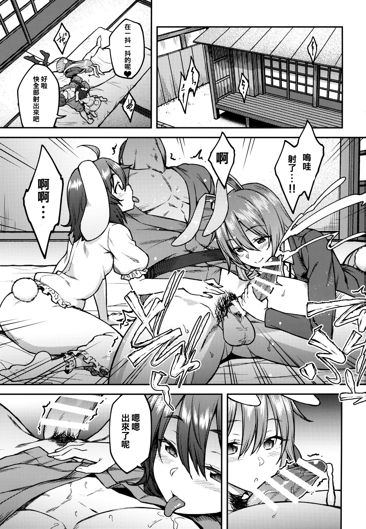 (例大祭16) [広十練習帖 (広弥)] ハツジョウウサギ (東方Project) [中国翻訳]