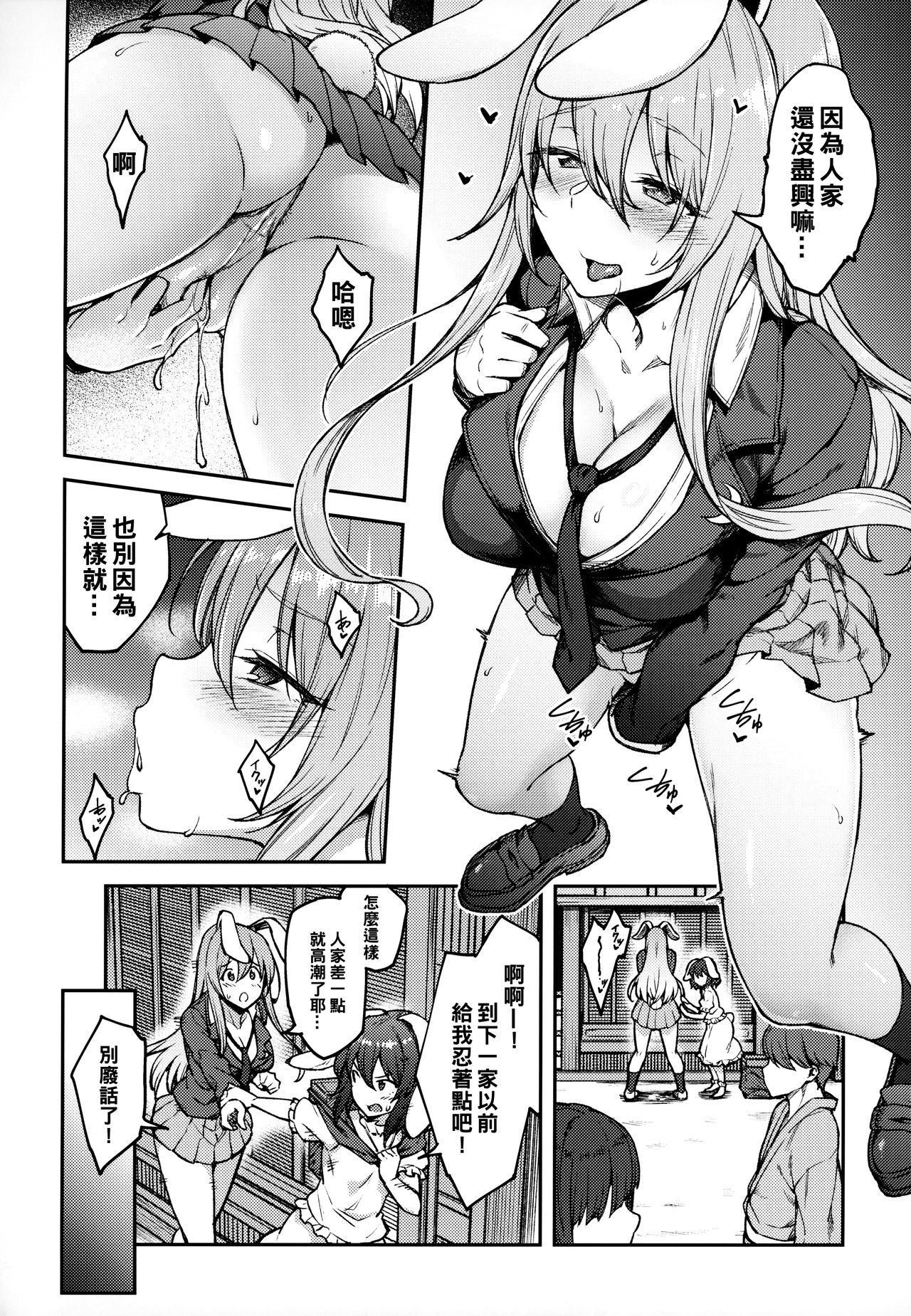 (例大祭16) [広十練習帖 (広弥)] ハツジョウウサギ (東方Project) [中国翻訳]