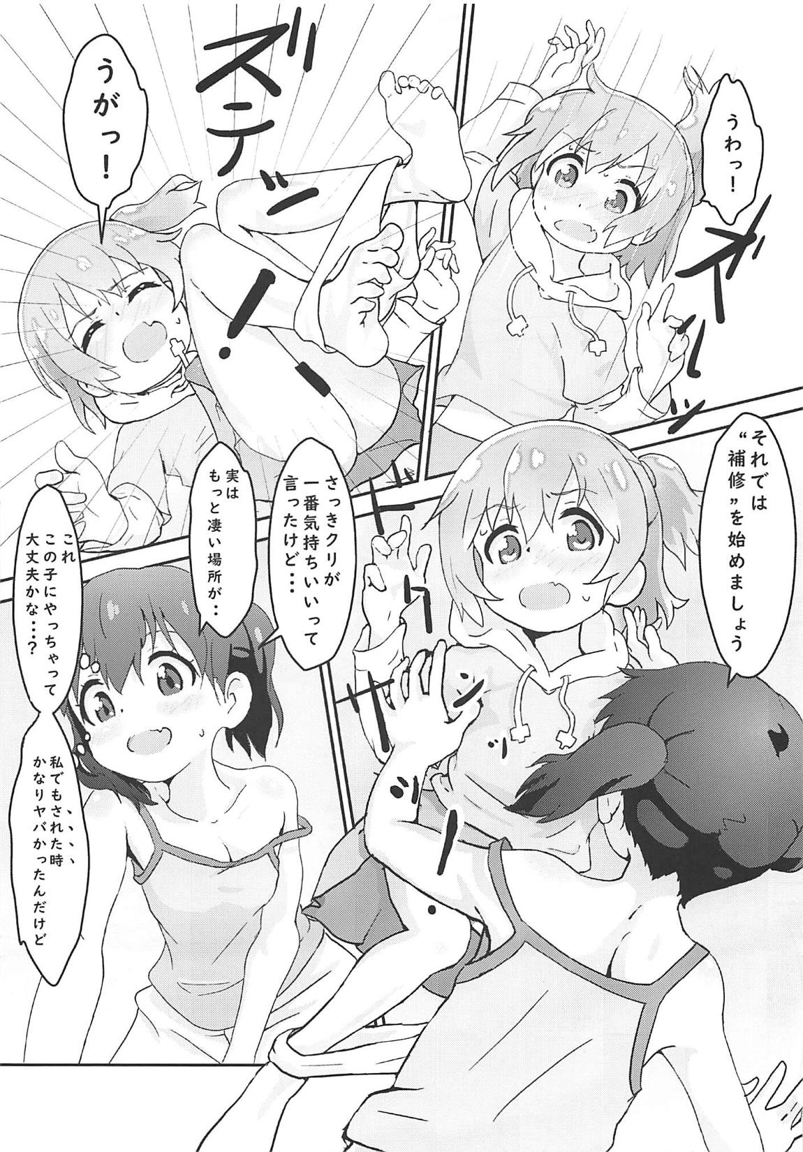 (サンクリ2019 Summer) [村井村] ひなたの家庭教師はひなた (ヤマノススメ、私に天使が舞い降りた!)
