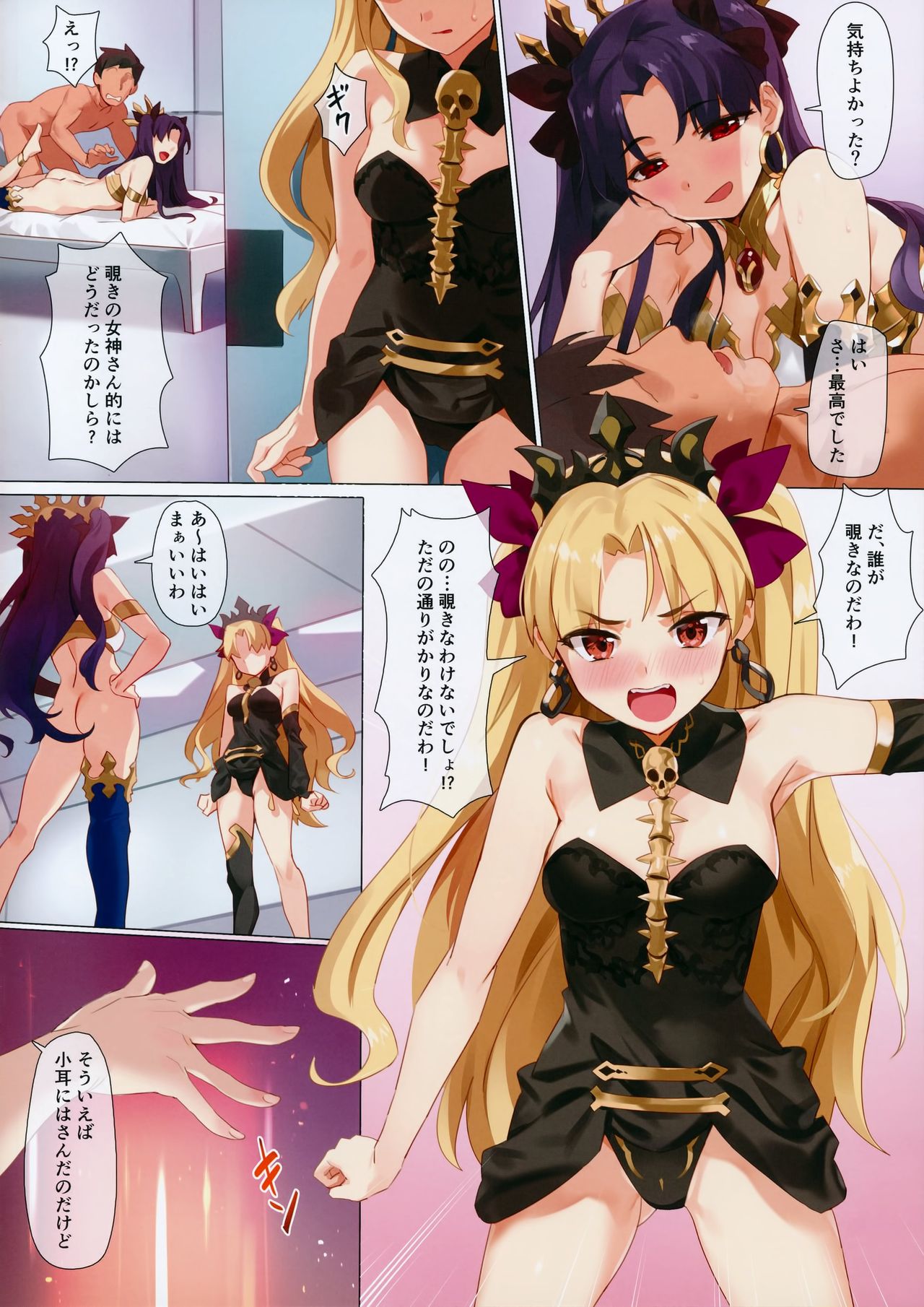 (COMIC1☆13) [OrangeMaru (YD)] スキル強化解禁 + OrangeMaru Special 04 (Fate/Grand Order) [無修正]