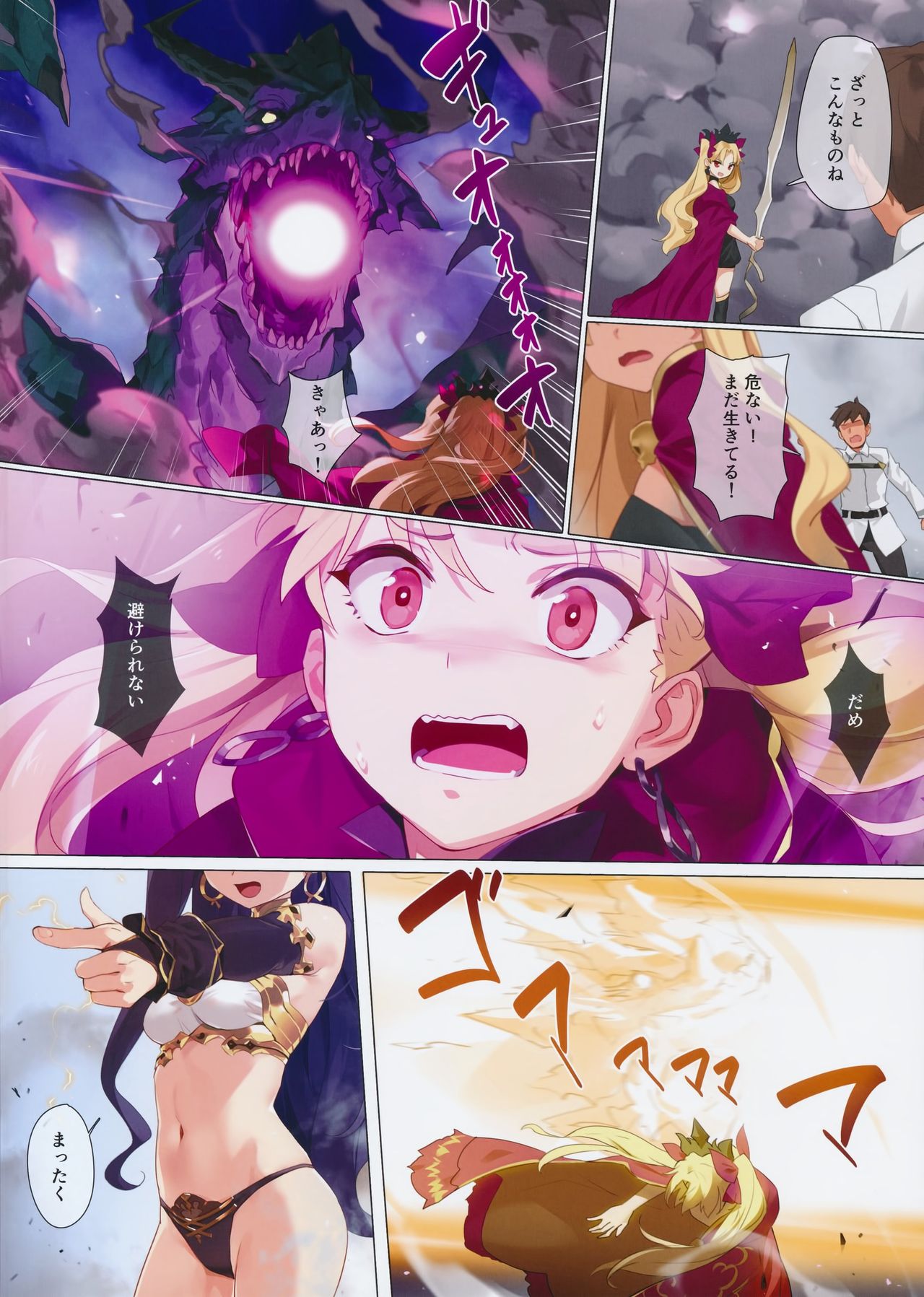 (COMIC1☆13) [OrangeMaru (YD)] スキル強化解禁 + OrangeMaru Special 04 (Fate/Grand Order) [無修正]