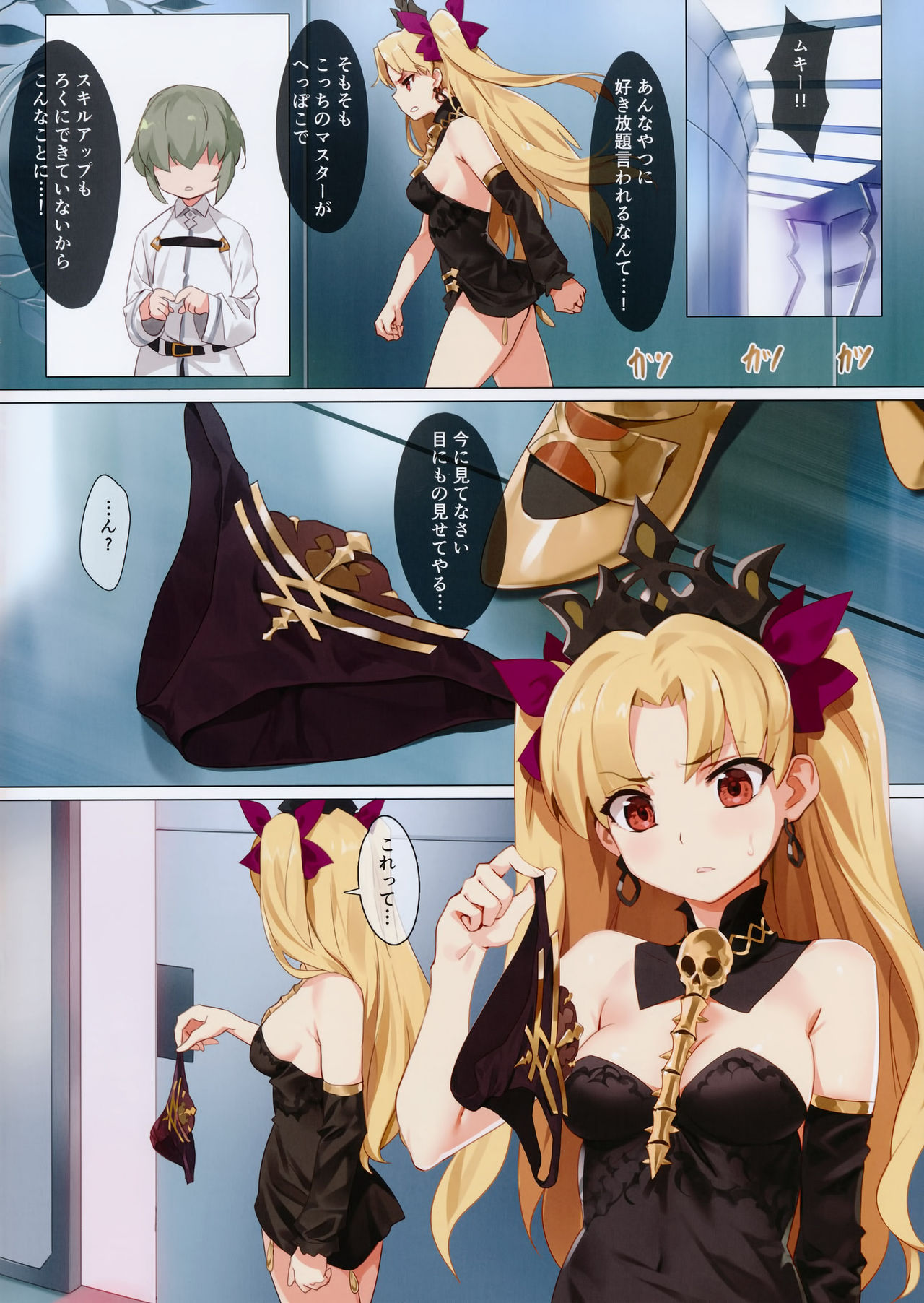 (COMIC1☆13) [OrangeMaru (YD)] スキル強化解禁 + OrangeMaru Special 04 (Fate/Grand Order) [無修正]