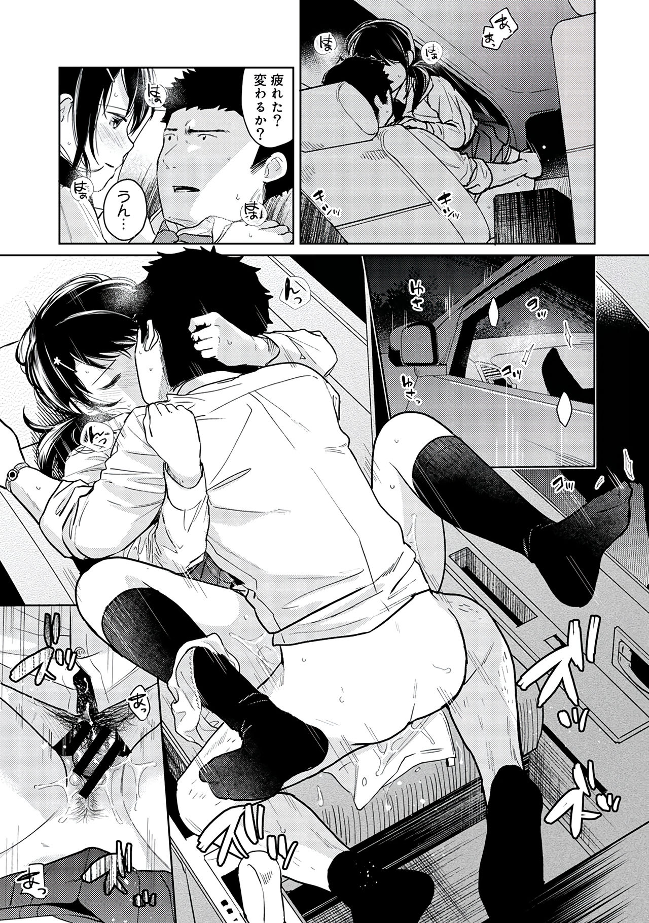 [二三月そう] 1LDK+JK いきなり同居？密着！？初エッチ！！？第３集