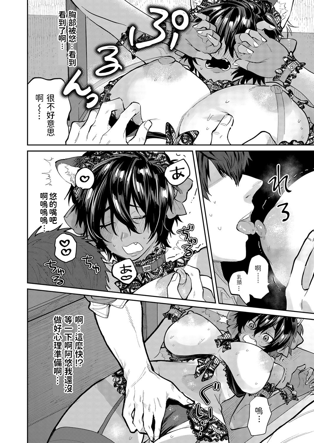[朝野よみち] 誘惑 ビースト (コミックマグナム Vol.142) [中国翻訳]