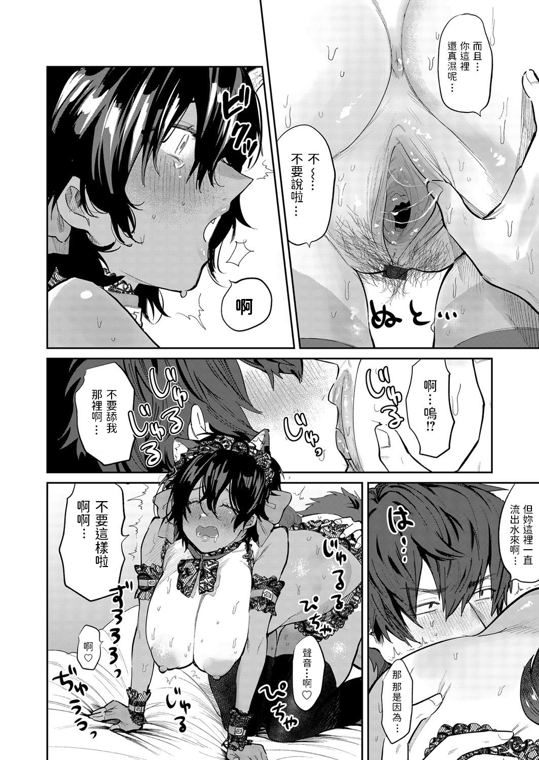 [朝野よみち] 誘惑 ビースト (コミックマグナム Vol.142) [中国翻訳]