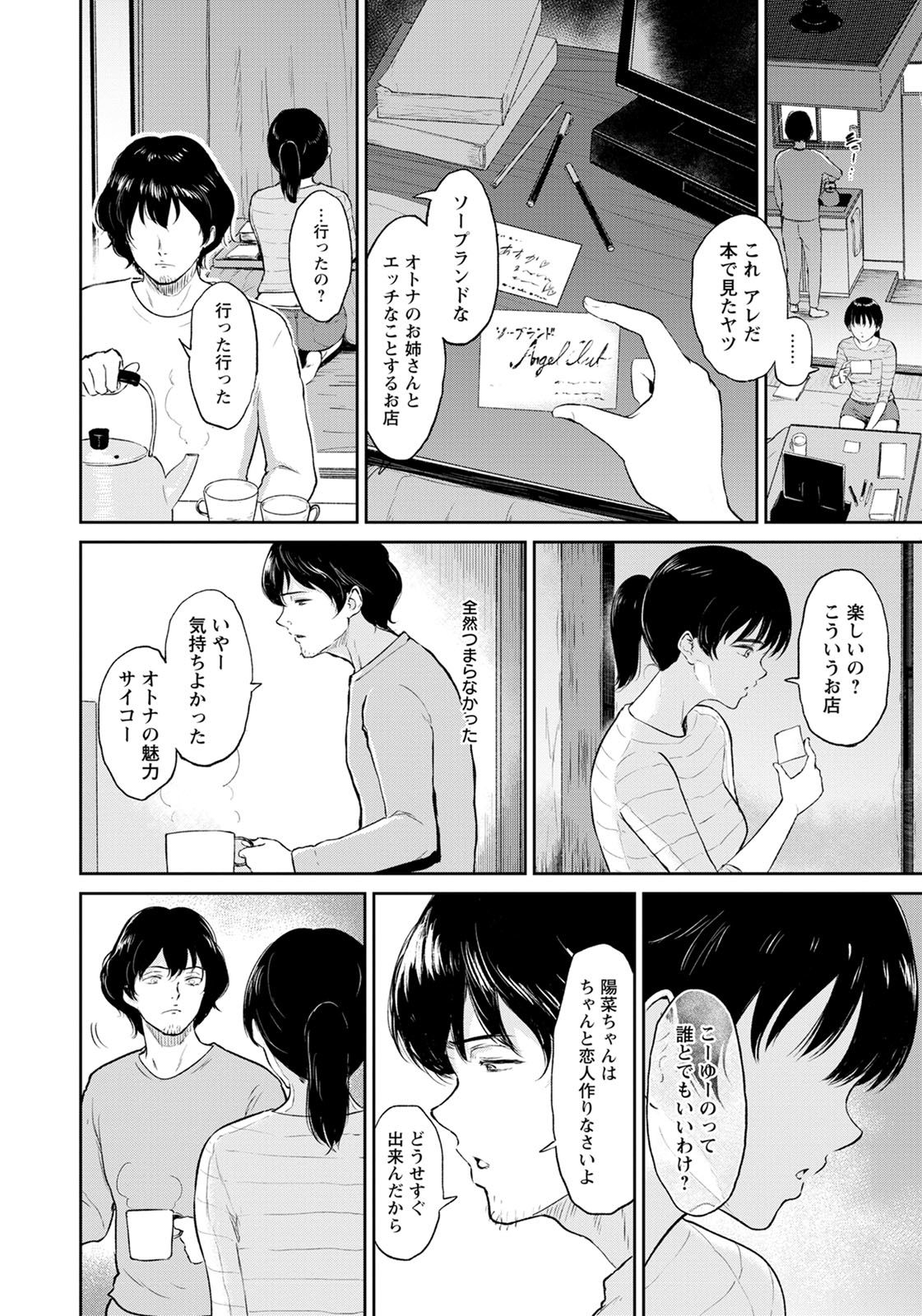 ANGEL 倶楽部 2020年6月号 [DL版]