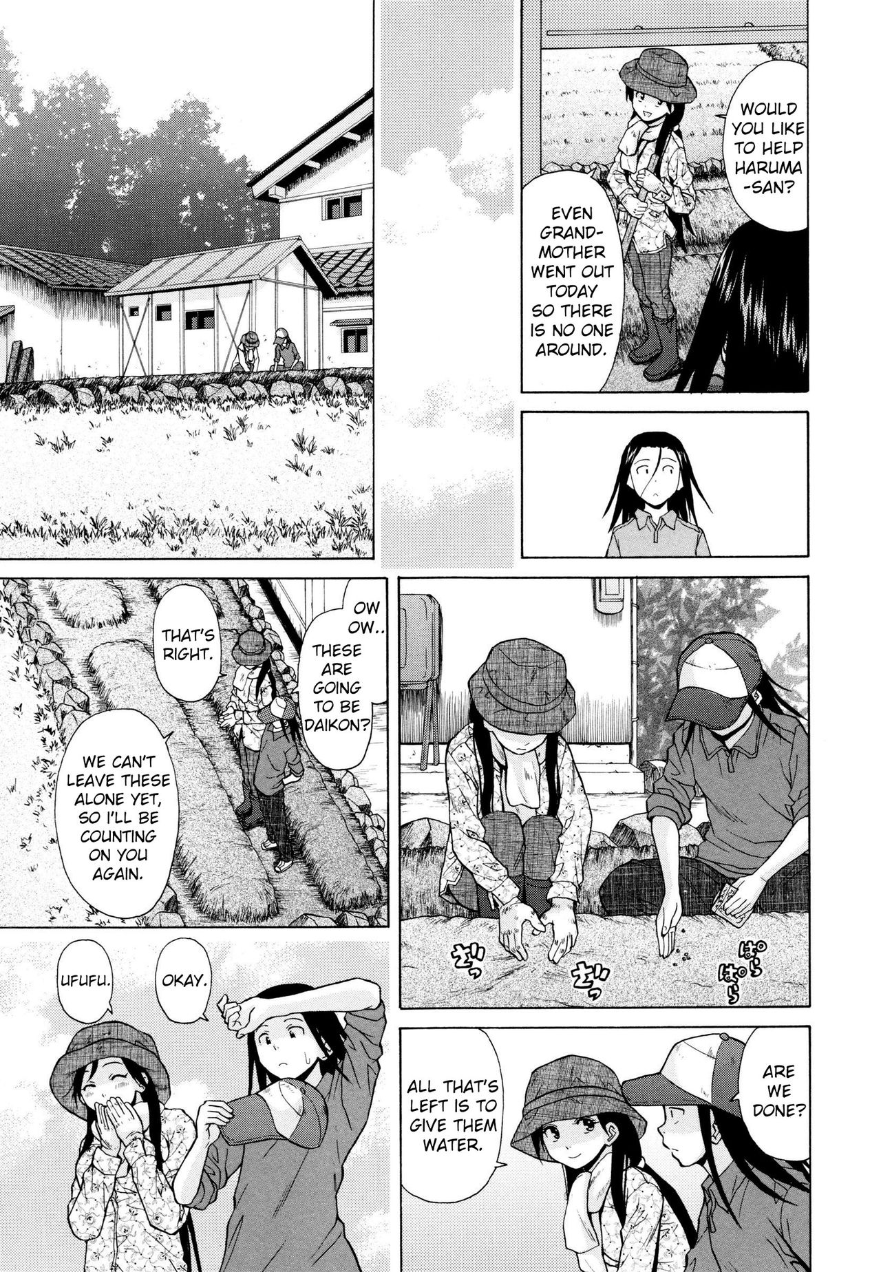 [楓牙] 幸せな時間 第二話 (俺の姉さん…) [英訳]