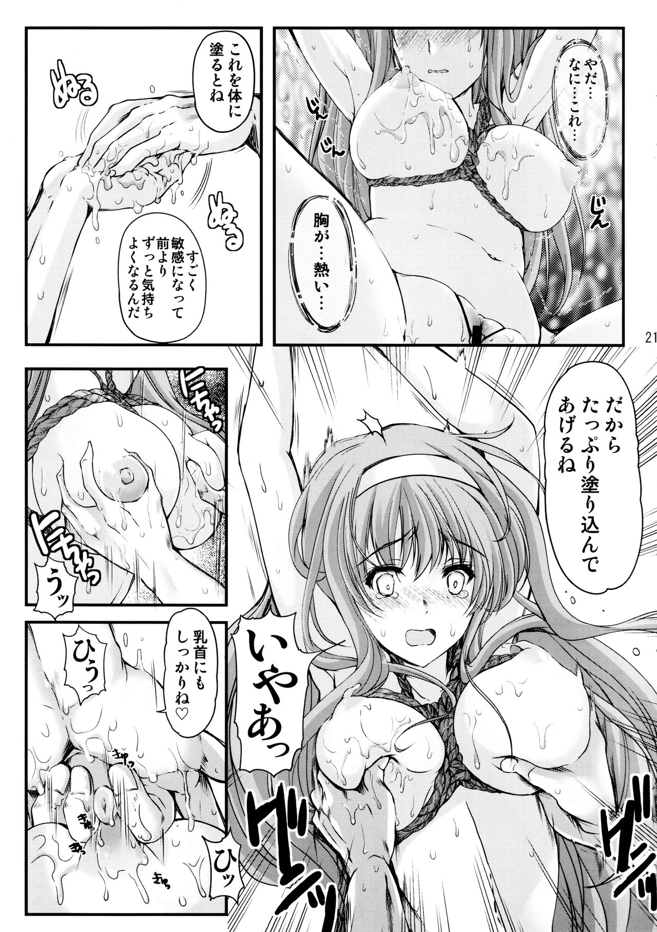 (C95) [HIGH RISK REVOLUTION (あいざわひろし)] 詩織 第四章 二人目の主人 (中巻) 新装版 (ときめきメモリアル)