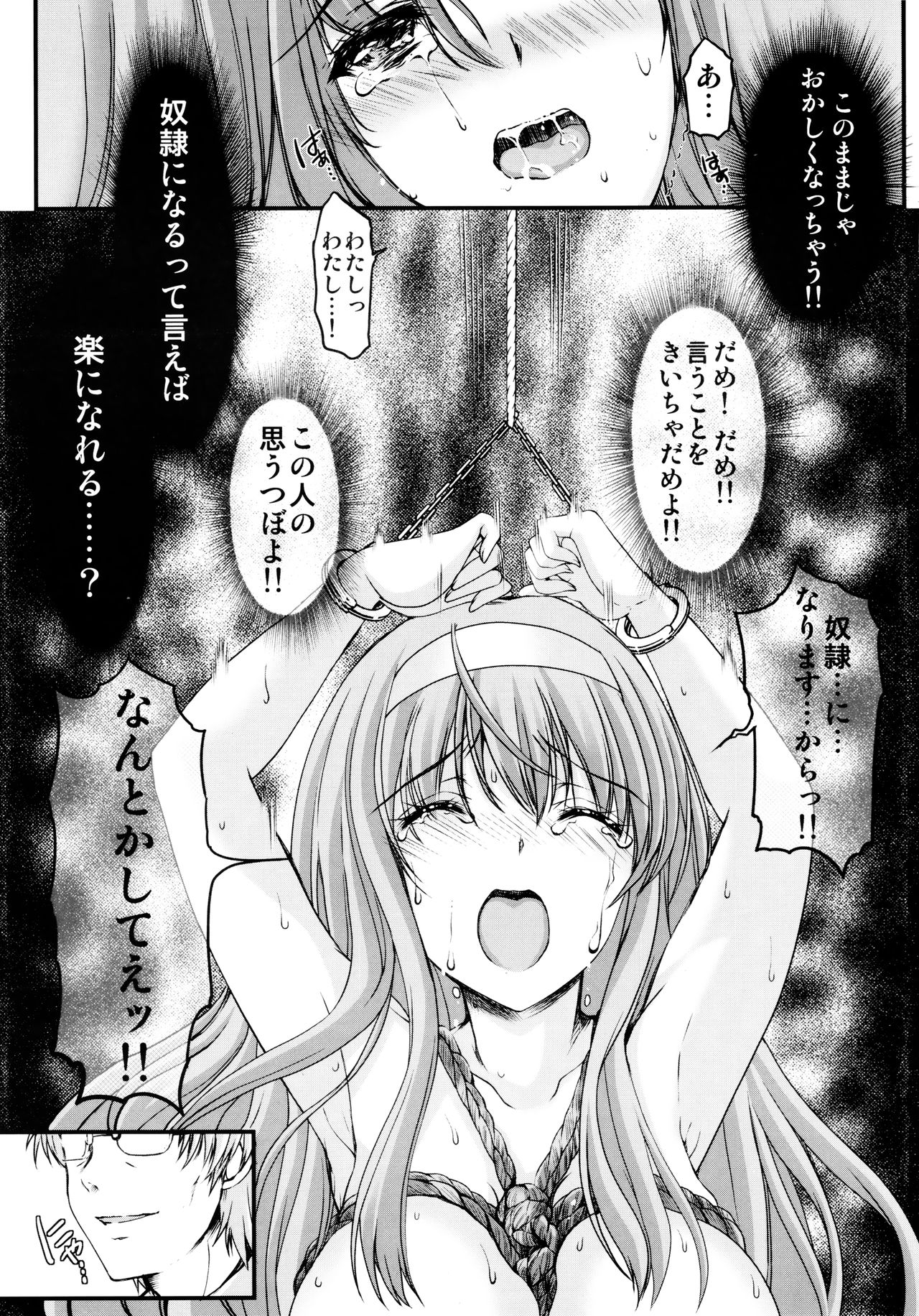 (C95) [HIGH RISK REVOLUTION (あいざわひろし)] 詩織 第四章 二人目の主人 (中巻) 新装版 (ときめきメモリアル)